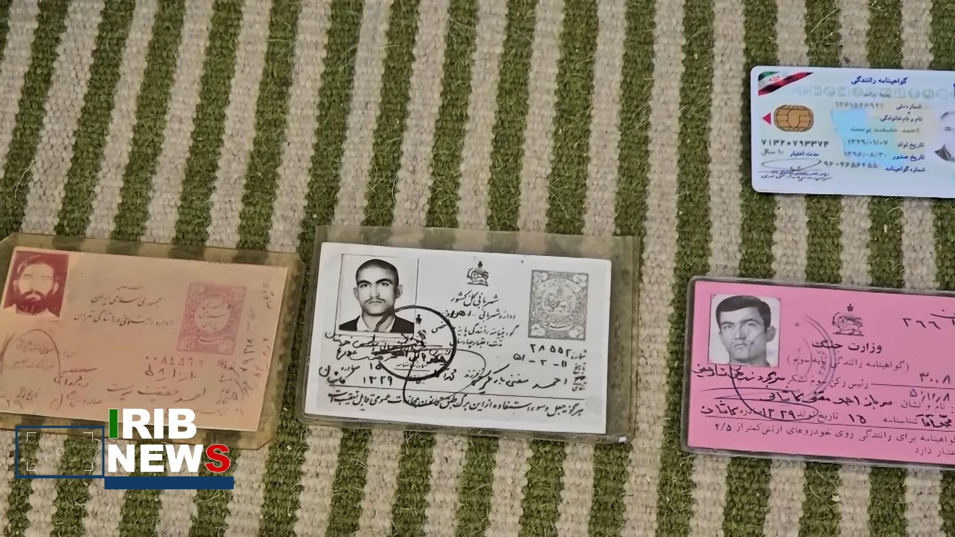 پیام سپاهان