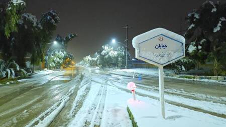 پیام سپاهان