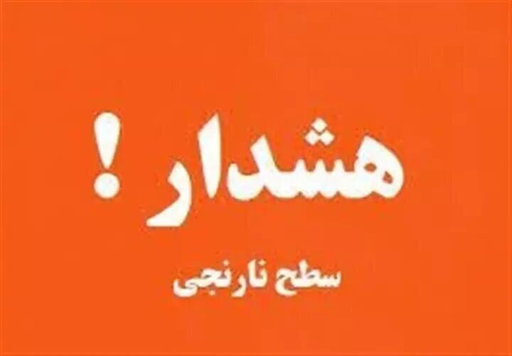 پیام سپاهان