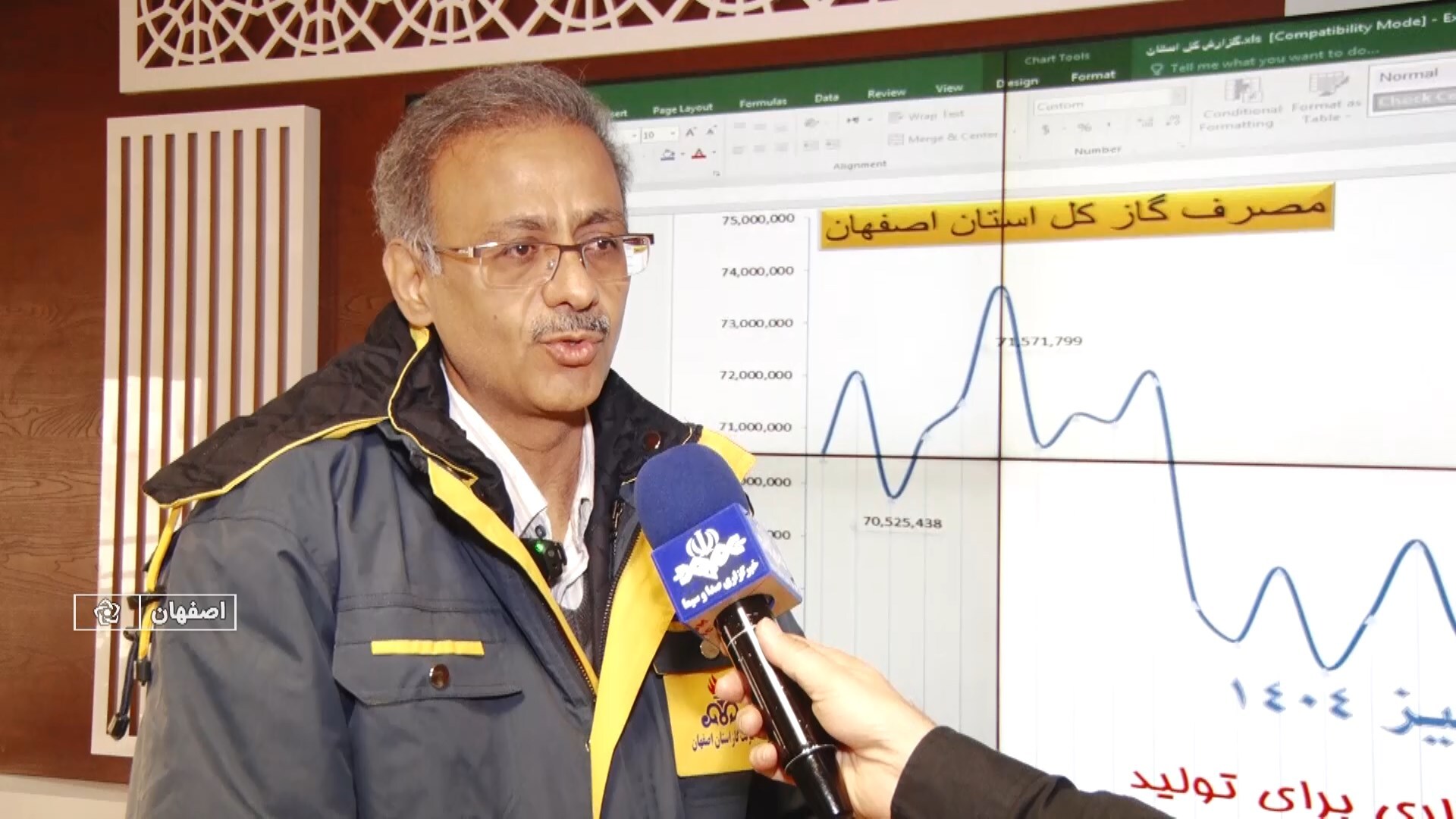 پیام سپاهان