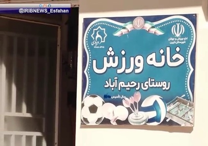 پیام سپاهان