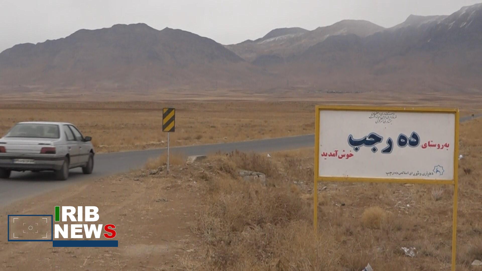 پیام سپاهان