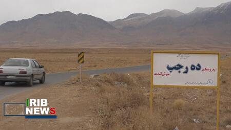 پیام سپاهان