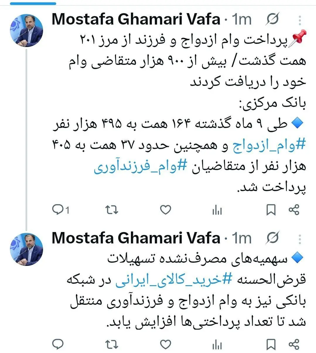 پیام سپاهان