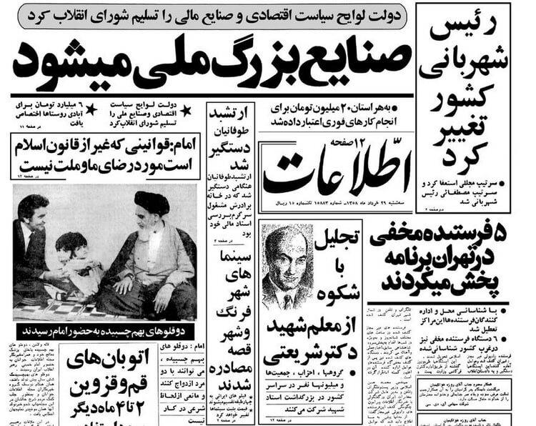 پیام سپاهان