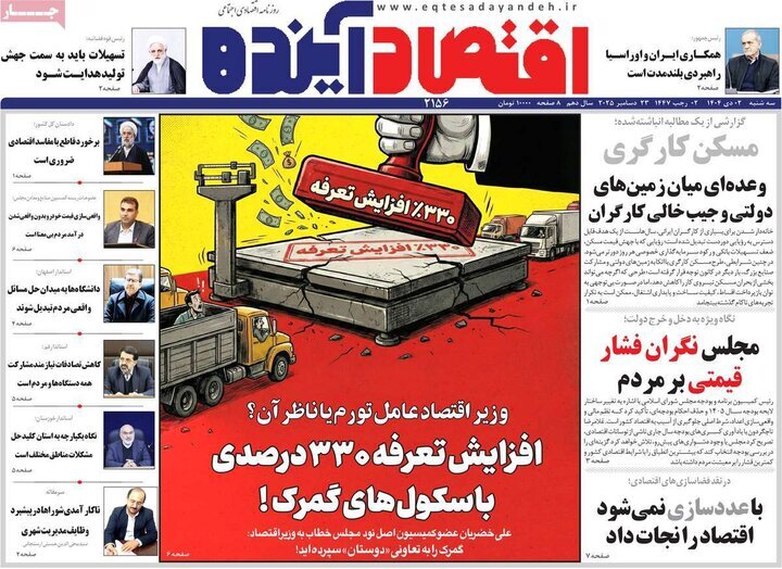 پیام سپاهان