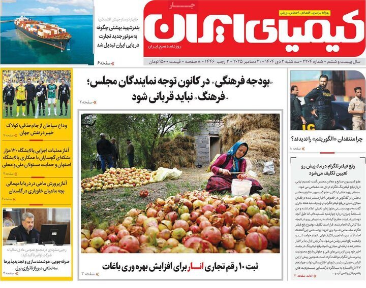 پیام سپاهان