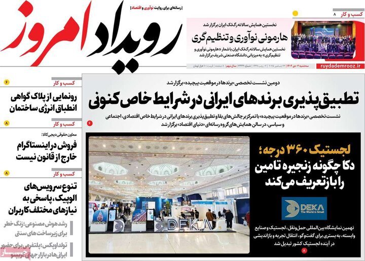 پیام سپاهان