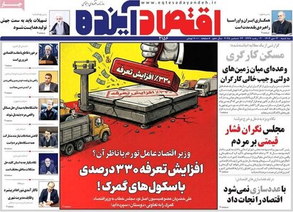 پیام سپاهان