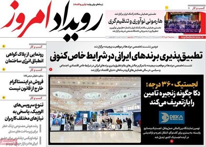 پیام سپاهان