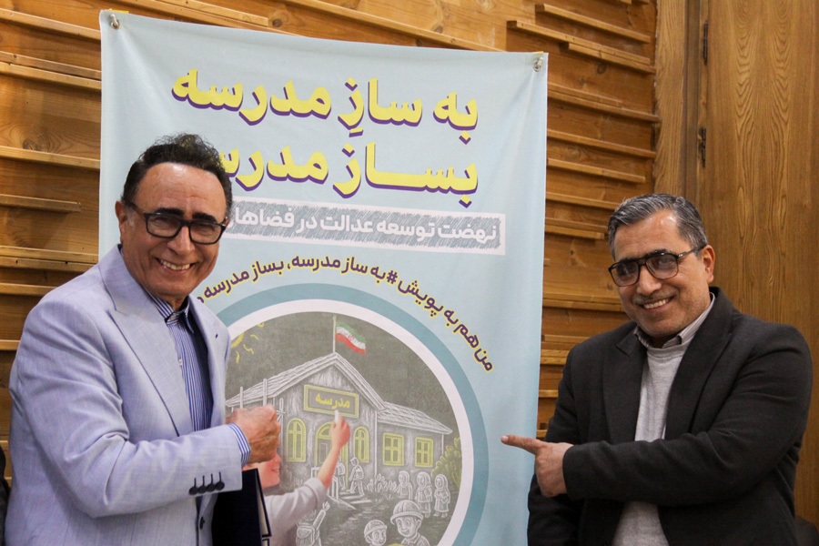 پیام سپاهان