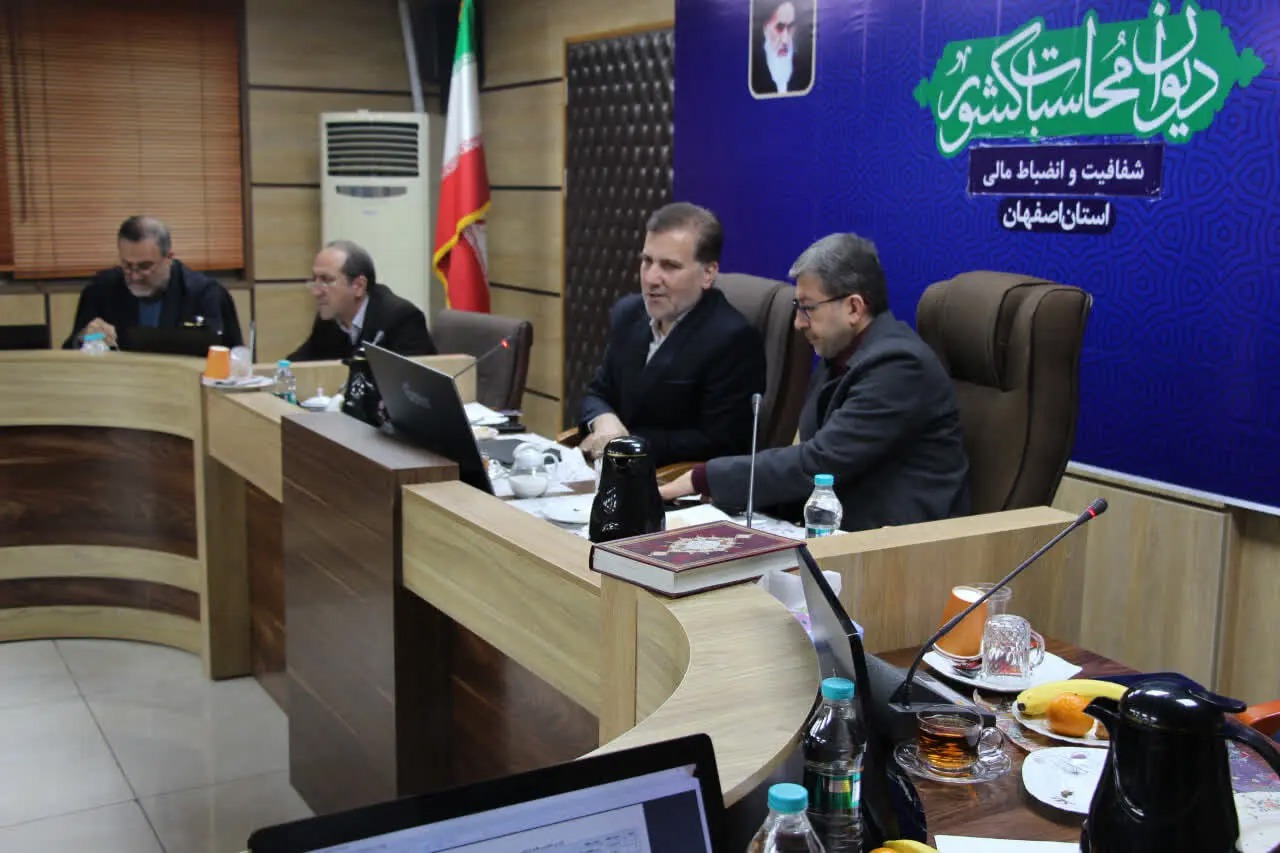 دیوان محاسبات مکمل توسعه و «نظارت سازنده»  است