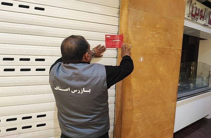 پیام سپاهان