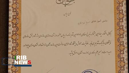 پیام سپاهان