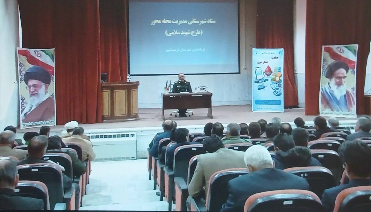 پیام سپاهان