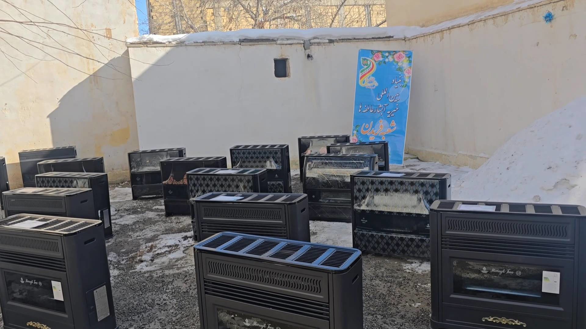 اهدای ۳۰ دستگاه بخاری به نیازمندان فریدنی