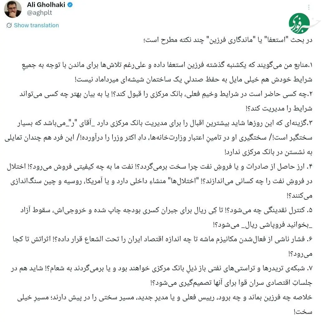 پیام سپاهان