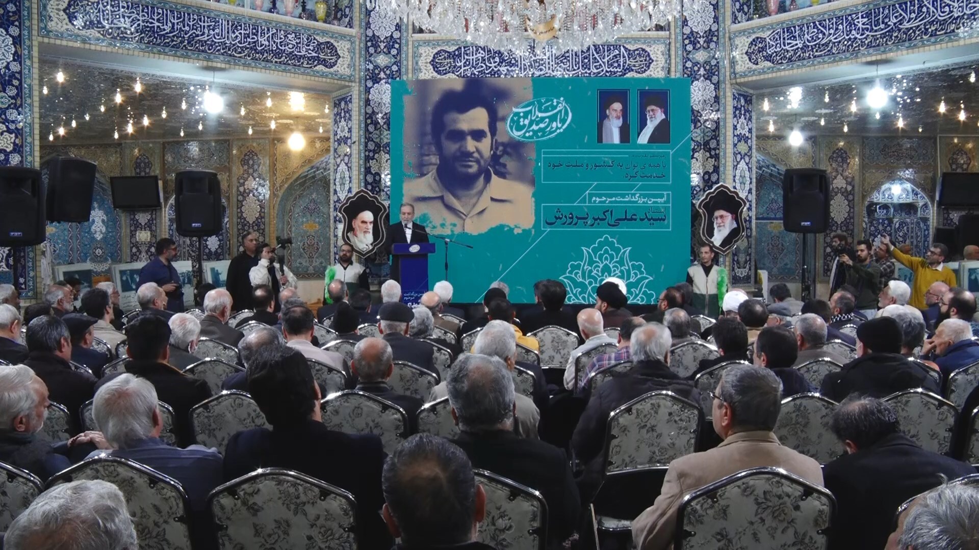 پیام سپاهان