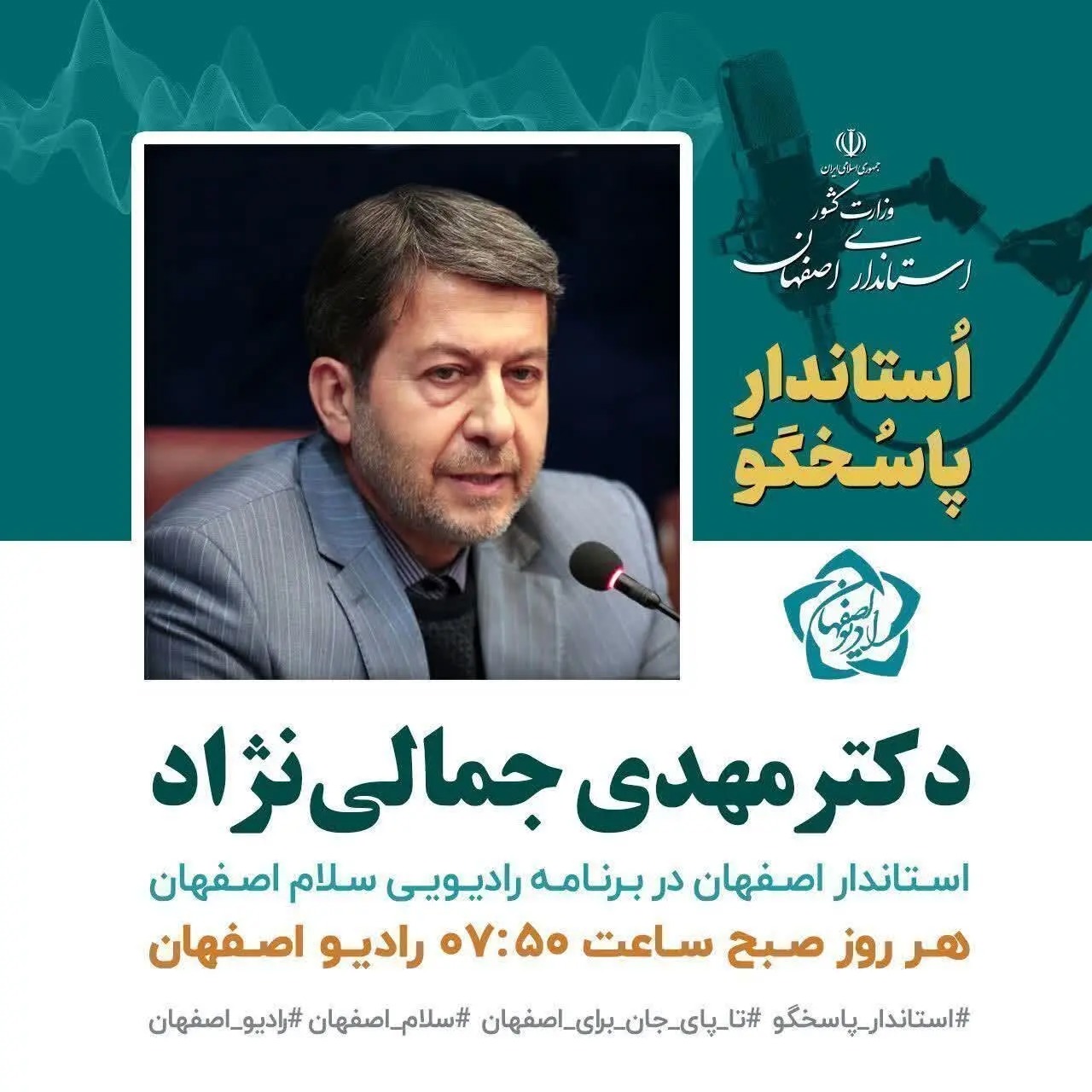 🎙️ صحبت‌های استاندار در برنامه سلام اصفهان