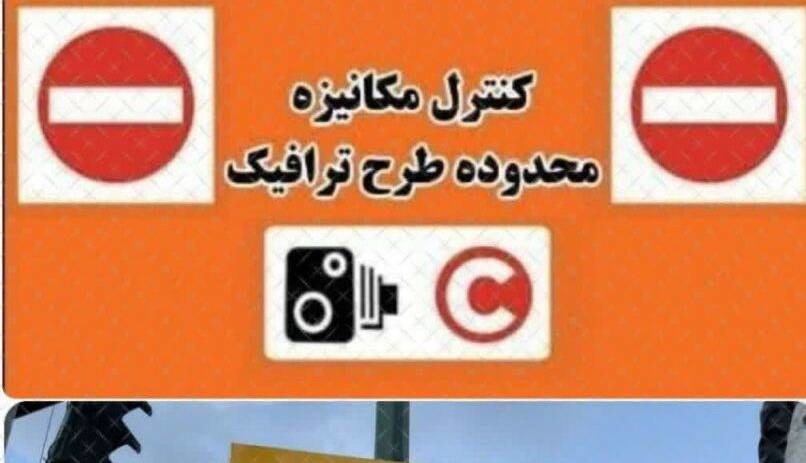 طرح زوج و فرد در هسته مرکزی شهر اصفهان اجرا می‌شود