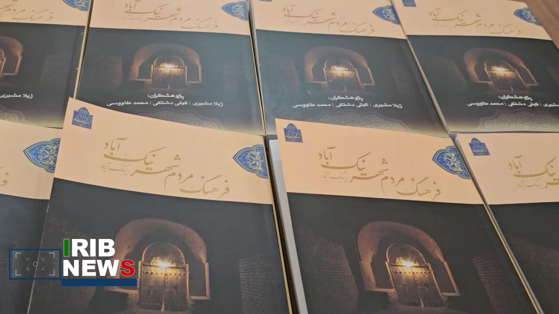 پیام سپاهان