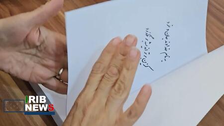 پیام سپاهان