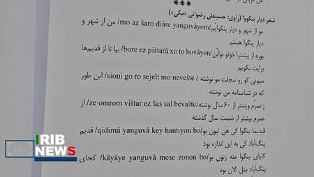 پیام سپاهان