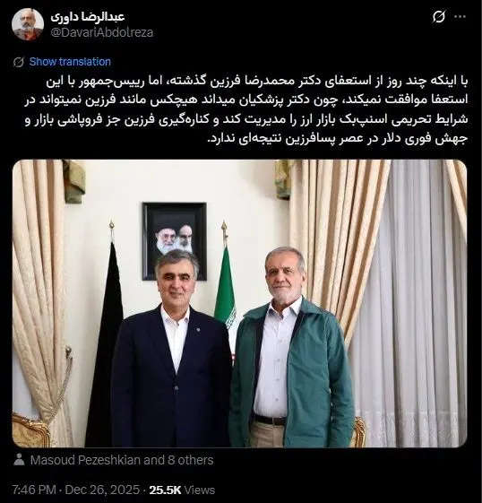 پیام سپاهان