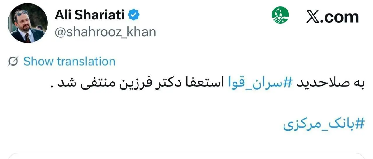 پیام سپاهان