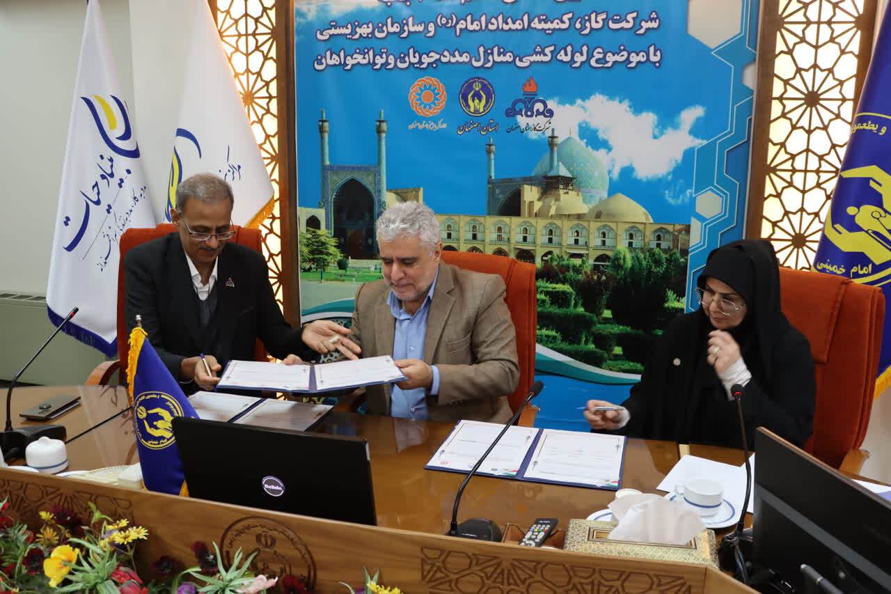 پیام سپاهان