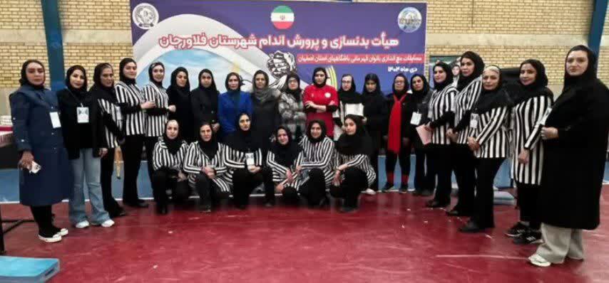 پایان مسابقات مچ‌اندازی بانوان قهرمانی باشگاه‌های استان در فلاورجان