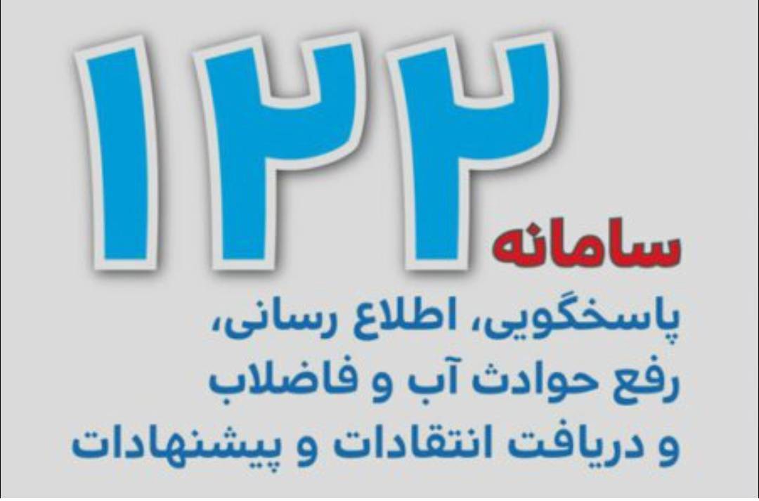 ۱۰ هزار درخواست امدادخواهی به آبفای استان