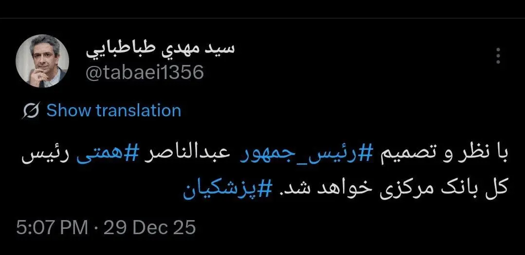 پیام سپاهان