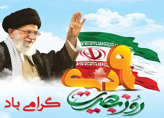 پیام سپاهان