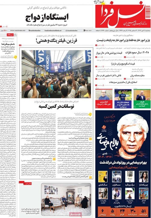 پیام سپاهان