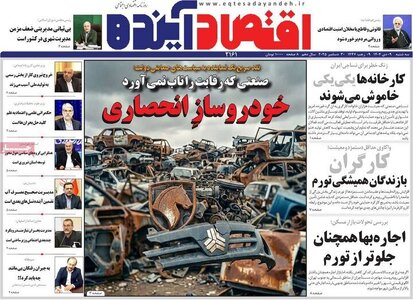 پیام سپاهان