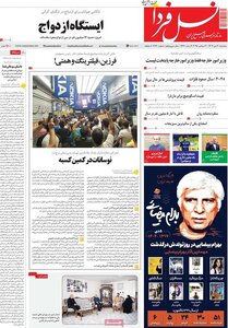 پیام سپاهان