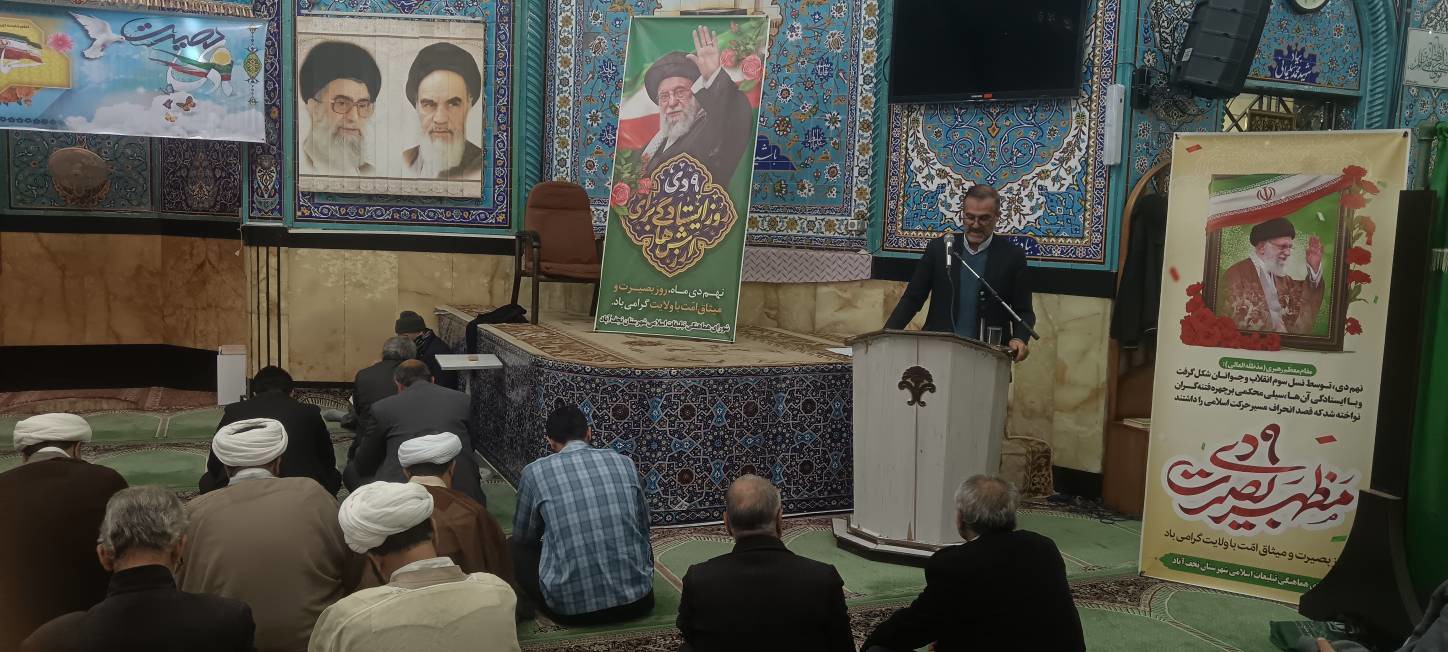 مراسم گرامیداشت نهم دی