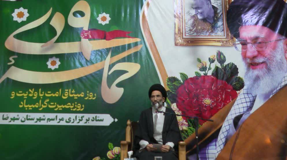 پیام سپاهان