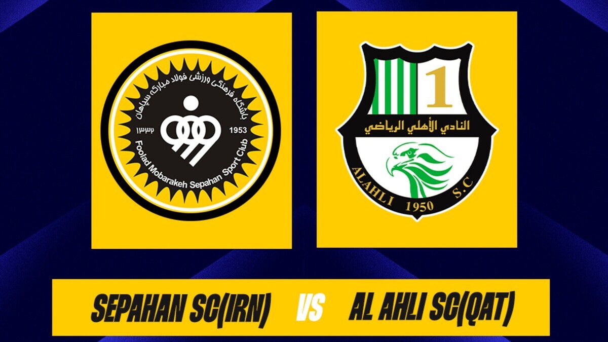 پیام سپاهان