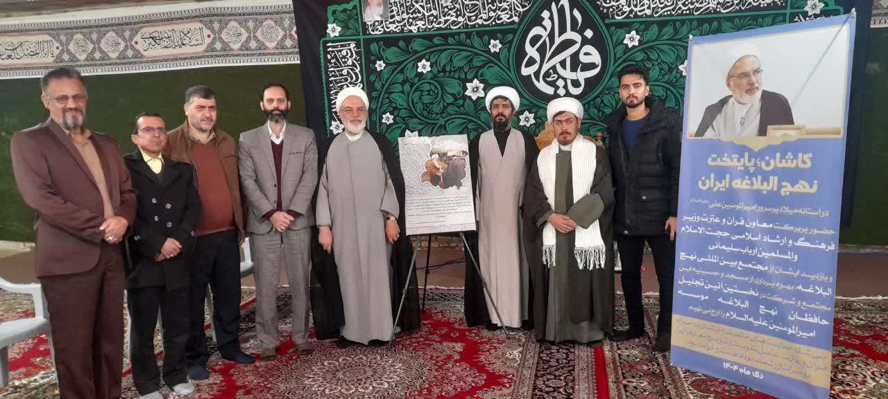 بهره برداری مرحله اول مجتمع نهج البلاغه در کاشان