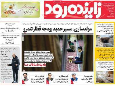 پیام سپاهان