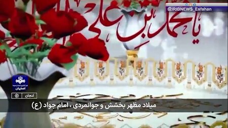 پیام سپاهان