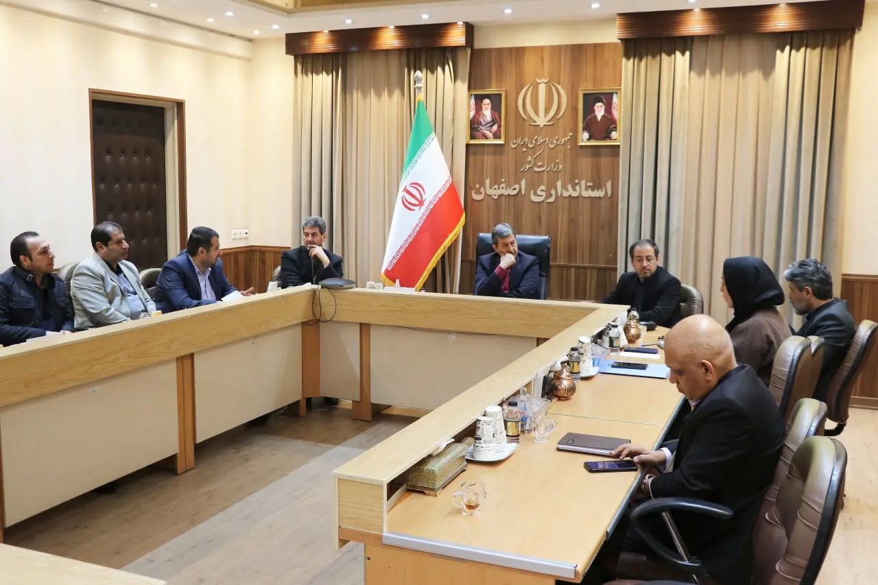 تصمیم‌گیری برای فروش املاک مازاد پست و ارتباطات در استان اصفهان