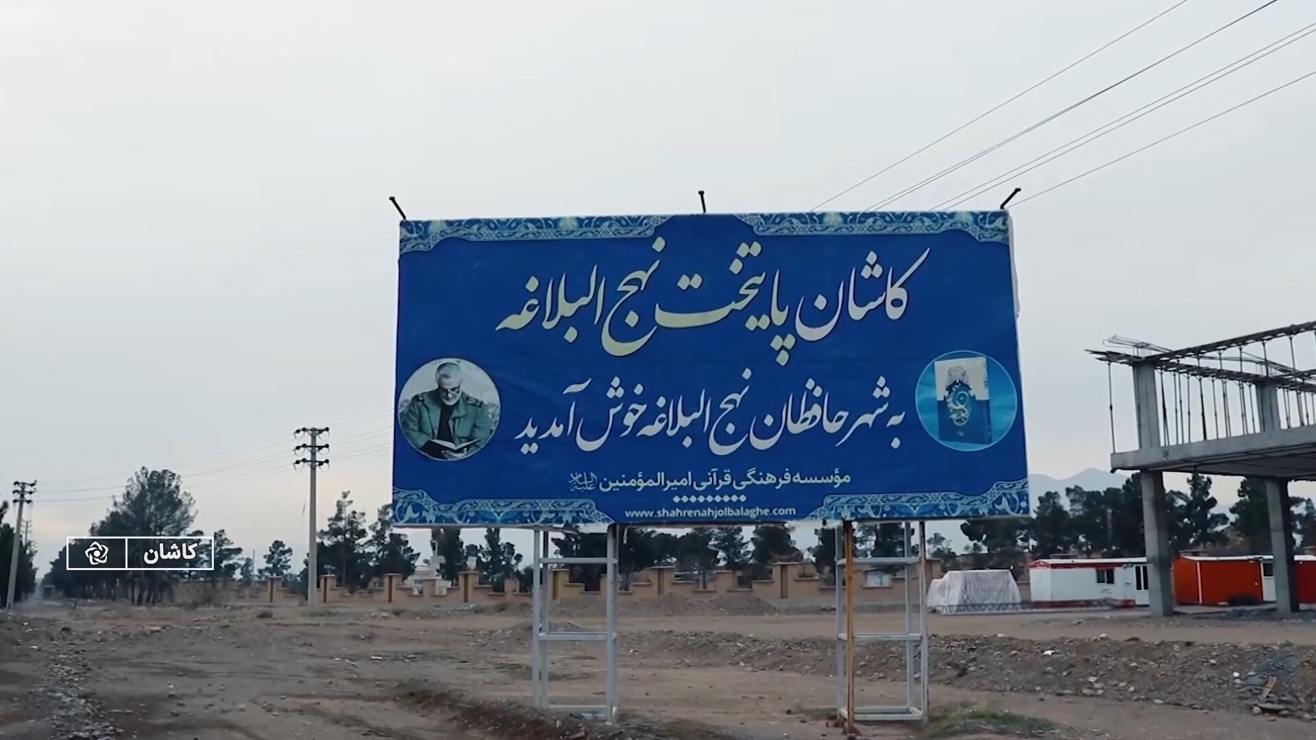 پیام سپاهان