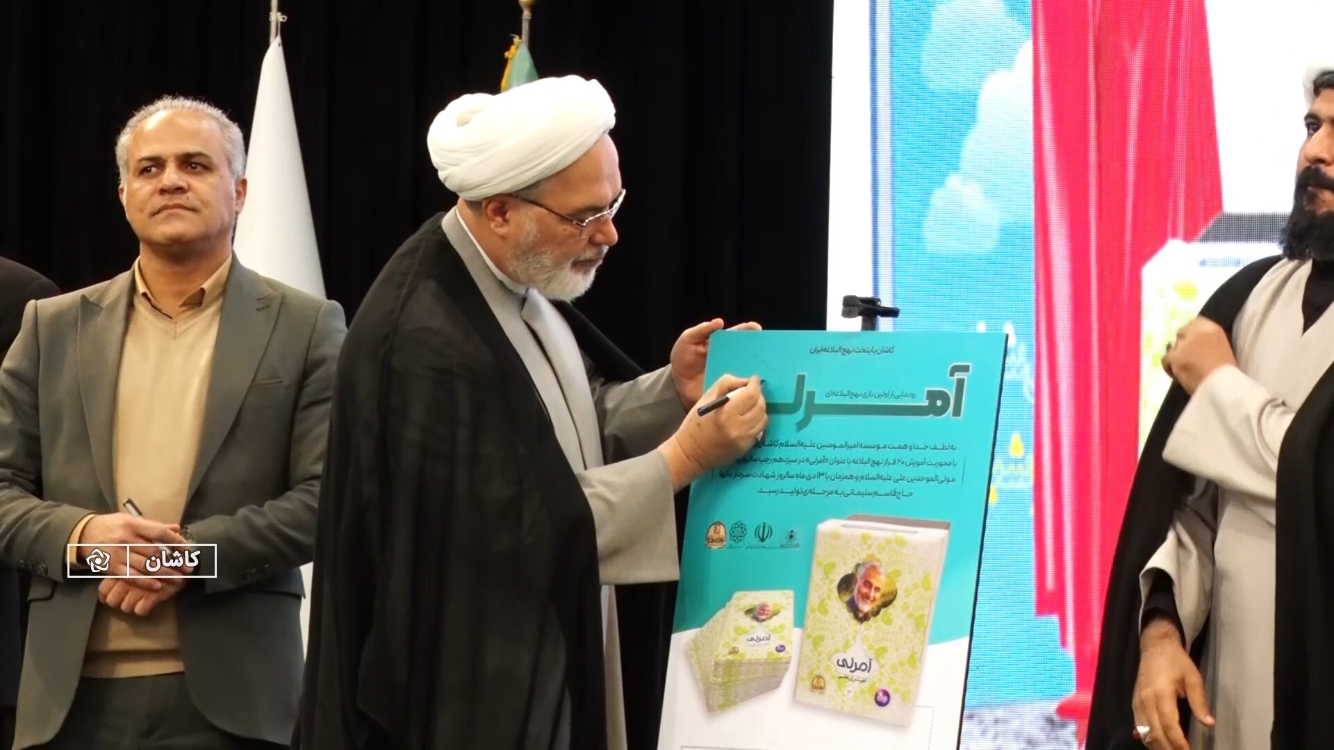 پیام سپاهان