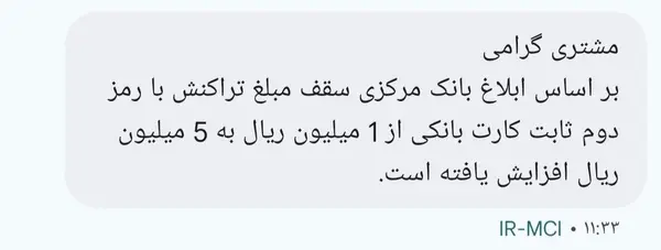 پیام سپاهان