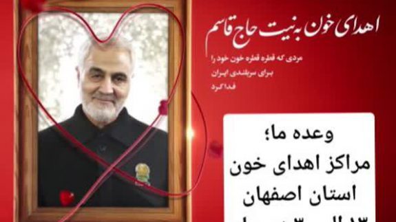 پیام سپاهان