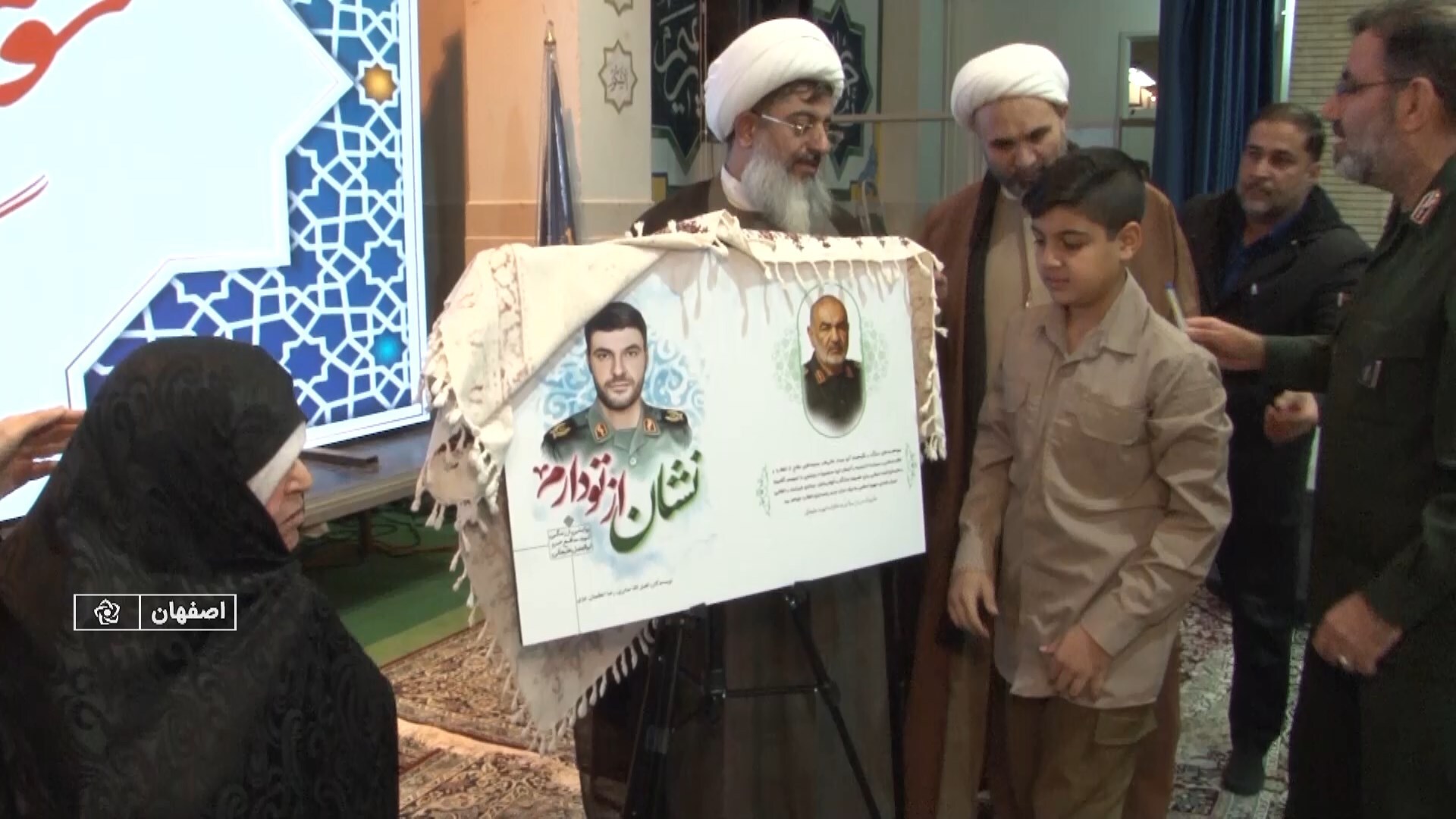 پیام سپاهان