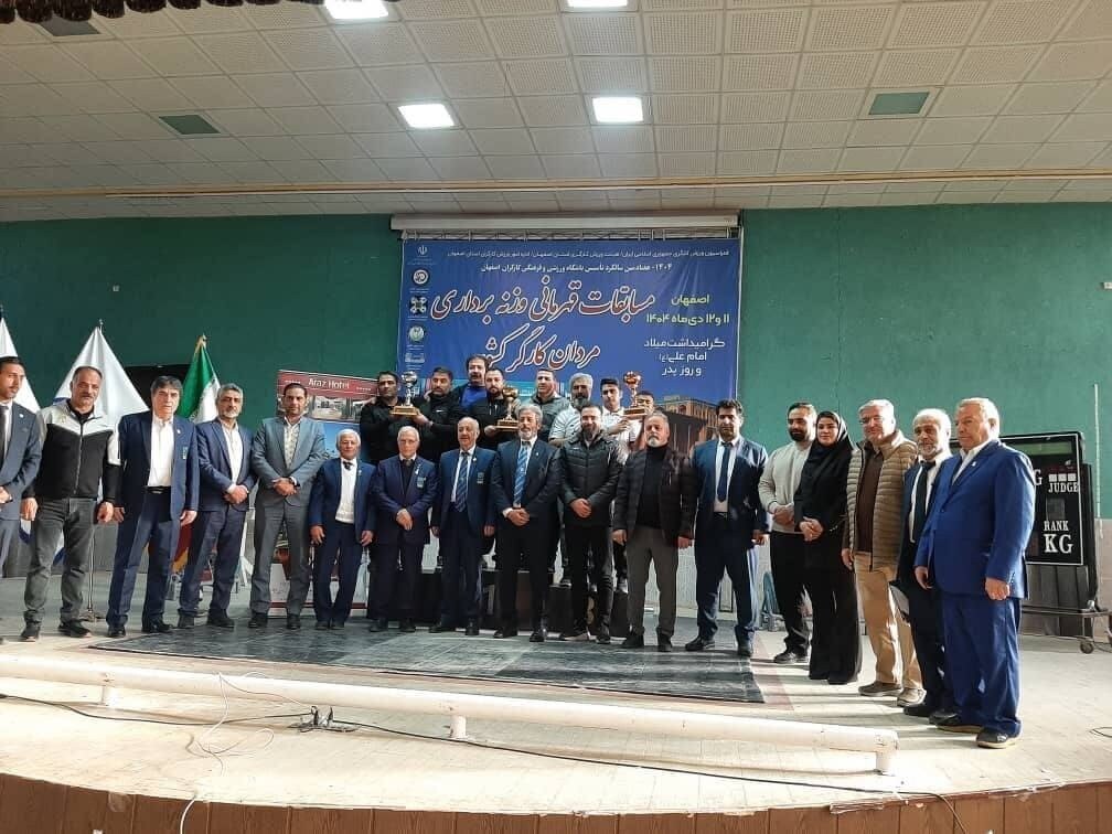 پیام سپاهان